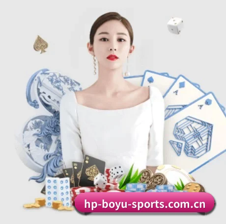 博鱼体育 APP 界面